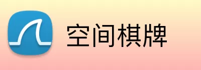空间棋牌 logo